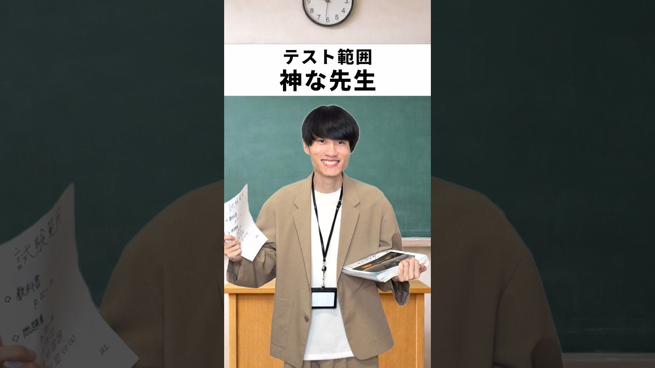 こんなテスト範囲の決め方神すぎん？#ブロックブラスト #blockblast #blockblastlove #あるある #学校あるある