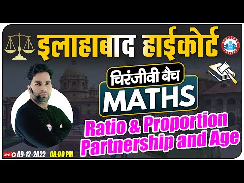 Age & Partnership Maths | Ratio & Proportion | Maths For Allahabad High Court | Allahabad HC Maths