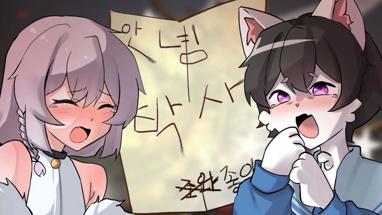 -케오베의 이별 편지-