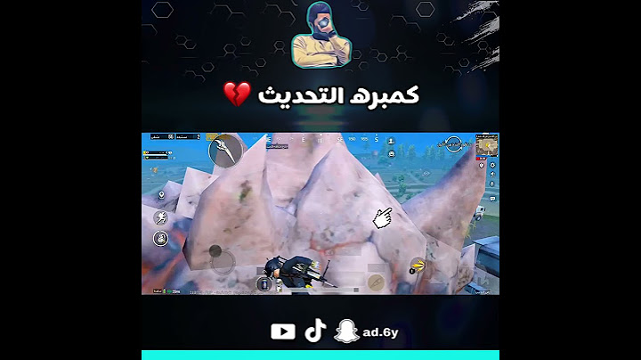 الكمبرة الجديدة تحديث مود الزومبي 2.8 💔 #ببجي #طيار_ببجي