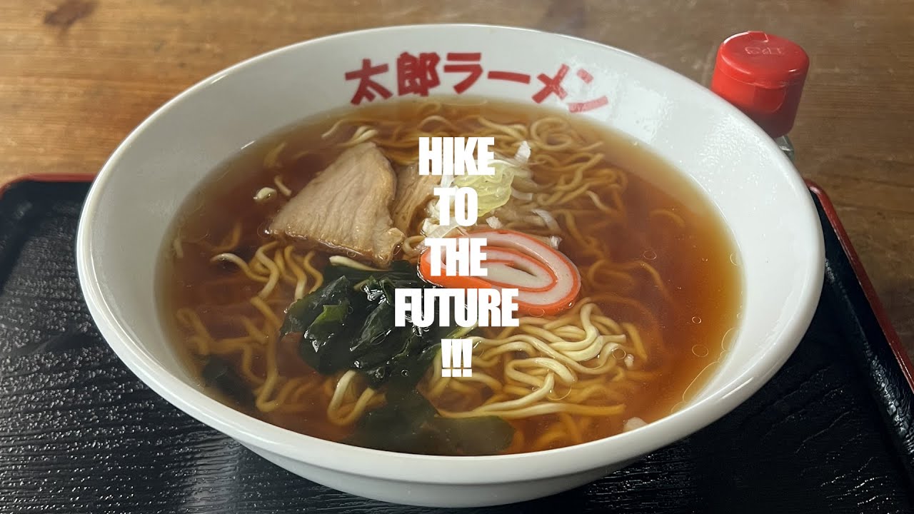 黒部五郎岳 - 雷鳥 ラーメン 黒部五郎﻿ -