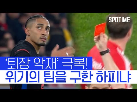 쿠바르시 &amp;#39;퇴장&amp;#39; 그럼에도 바르셀로나는 강했다! #SPOTIME
