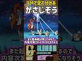 【1分で分かる】ウルトラかさじぞう 性能紹介 #にゃんこ大戦争