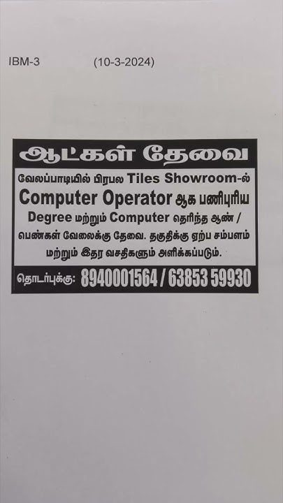 Vacancy In Vellore tamil tamilsong love music goldenretriever job vellore-jobs-vellore-job-vacancy-vellore-jobs-today-jobs-in