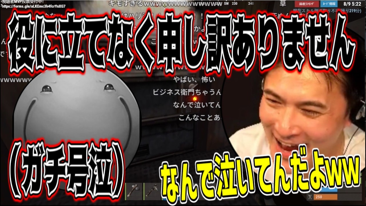 加藤純一の役に立てなかった、はりーシ号泣【2026/08/08】