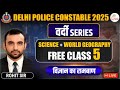 Delhi Police Constable 2025 Live 🔴 | Science + Geography | New Pattern + Previous Year Questions |