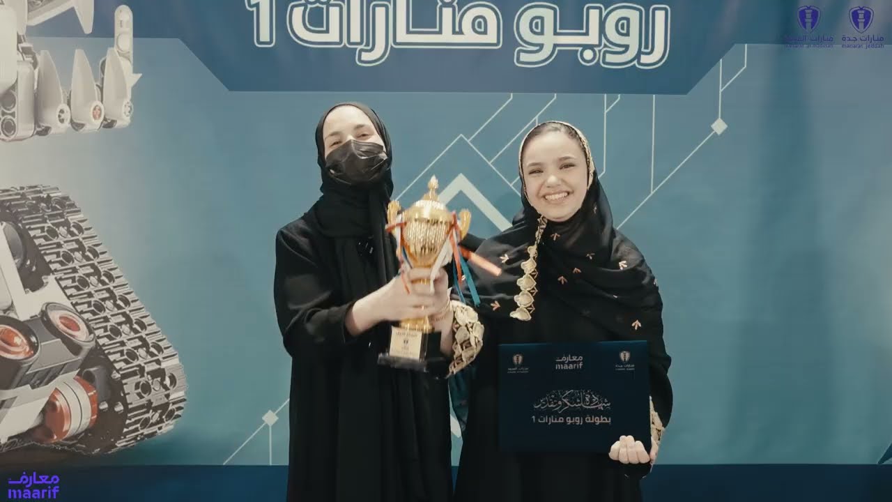 شاهد : فيديو بطولة روبو منارات 1