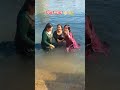 #बहिनों ने लगाई गंगा मैय्या में डुबकी 🤗#viralvideo#shortsviarl#ytshorts#shortsviarl#viralshort#viral