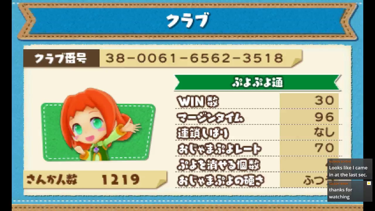 Puyo Puyo Chronicle Western League - S2PID s Yoshi100_Aus