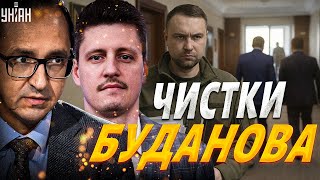 Буданов починає ЧИСТКИ! Кадрові ротації в Офісі: хто наступний? / Клочок, Рейтерович