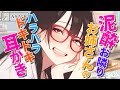 〖ASMR/耳かき〗泥酔お隣りお姉さんのハラハラドキドキ耳かき〖梵天/earpick〗
