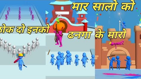 Join clash 3D - All levels 23-24 android , ios