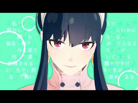 【SPY×FAMILY MMD】naniyattemoumakuikanai