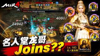 Mir4 | Warrior | Secret Peak 9F Mini War + 名人堂龙哥 (HOF Blank)?? SA22