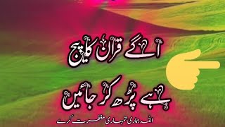 Surah baqarah page number 4