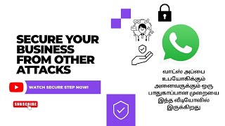 எப்படி WhatsApp -ஐ Look செய்வது In Tamil 2026 #whatsapplock  #whatsapp #buymote #buymotesmart screenshot 4