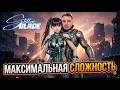 Stellar Blade - Максимальная сложность!