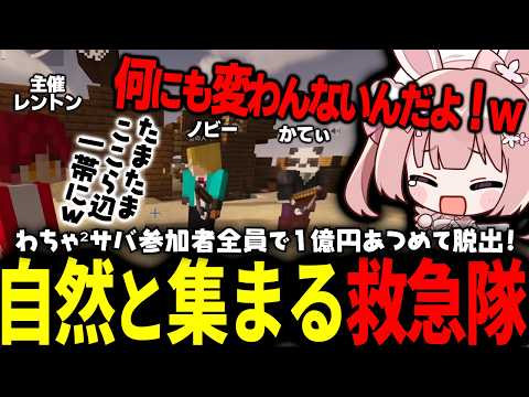 【 #わちゃサバ マイクラ 】どこにいってもイツメンにしか遭遇出来ないももみｗｗｗ【 #小花衣ももみ / 切り抜き 】