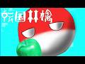 【没動画】転国林檎