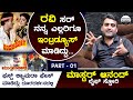 'ಮುತ್ತಿನ ಹಾರ' ಸಿನಿಮಾದಲ್ಲಿ ರಿಜಿಸ್ಟರ್ ಆಗ್ಬಿಟ್ಟೆ | Master Anand Life Story Part 1 | Heggadde Studio