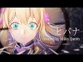 【英語で】ヒバナ/ ミルキークイーン【歌ってみた】Hibana (English)/Covered by Milky Queen