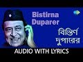 Bistirna dupare with lyrics  bhupen hazarika  all time greats