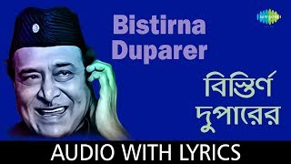 Video thumbnail of "Bistirna Dupare with lyrics | Bhupen Hazarika | All Time Greats"