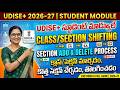 UDISE+ Student Module Class Shifting, Section Shifting &amp; Section Add Delete  Complete Telugu Guide