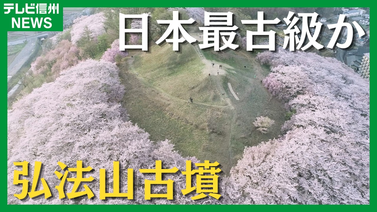 From the era of Himiko Re-investigation reveals 