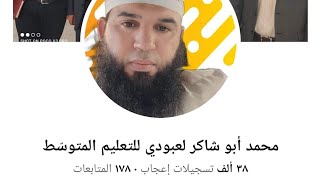 طريقة التسجيل في دروس الدعم 2022/2023 #الحسابات_الرسمية