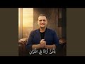 ي أ م ن أ ر ان ا ف ي ال ق ر ان