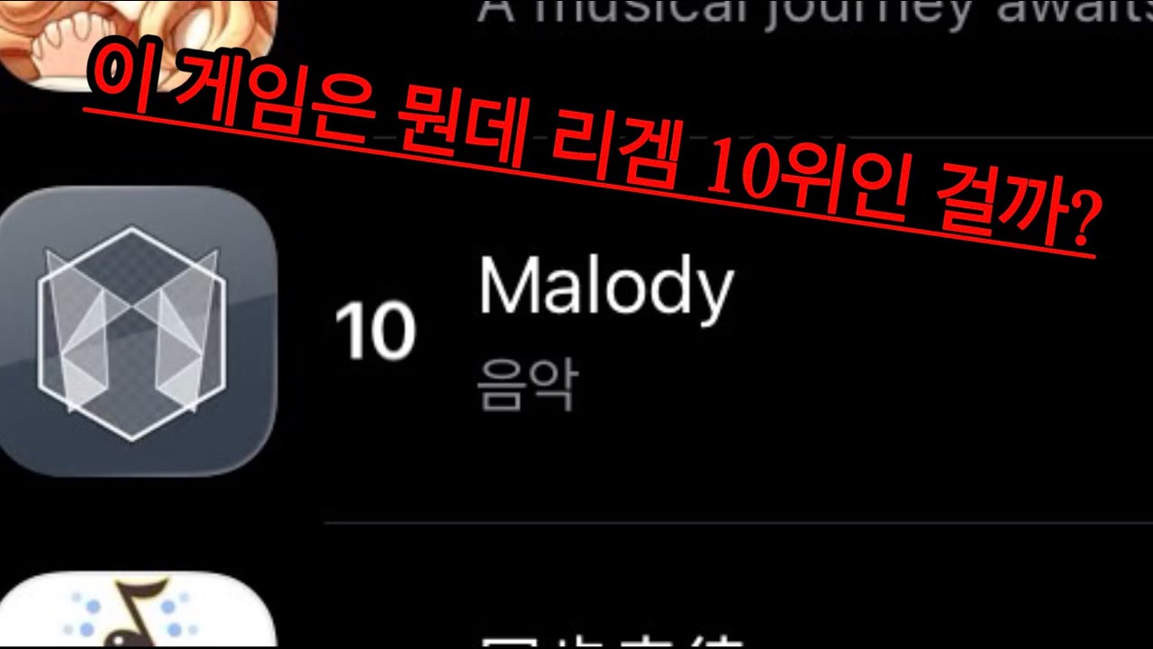Malody mobile 튜토리얼 ios편(모바일에서 오스하는 법)[모바일 리듬게임 추천] - YouTube