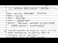 द्विवेदी युग|अयोध्या सिंह उपाध्याय,|संपूर्ण विश्लेषण, हिंदी साहित्य का इतिहास|tgt pgt hindi classes