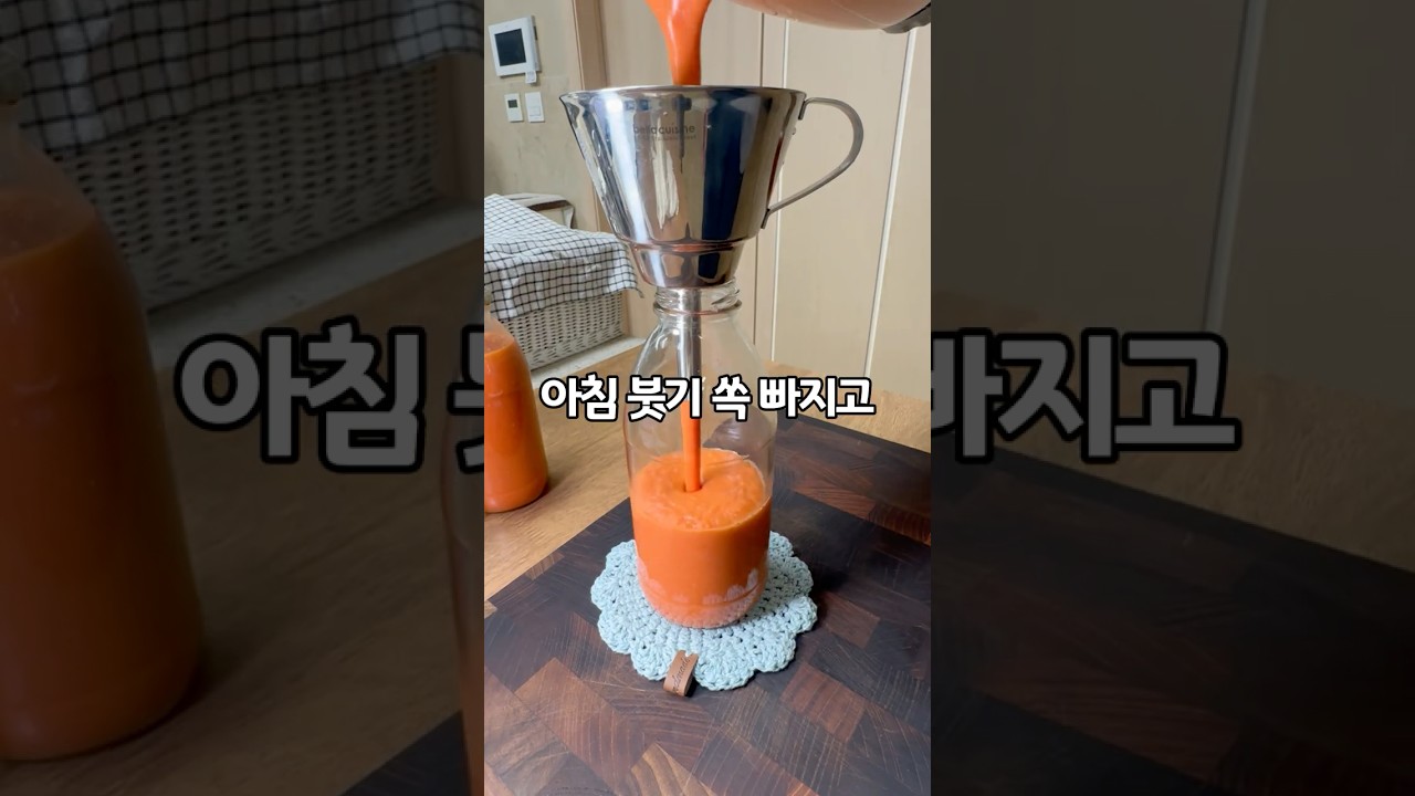일주일만에 아침붓기 빼준 흡수율 90배 토마토 쥬스