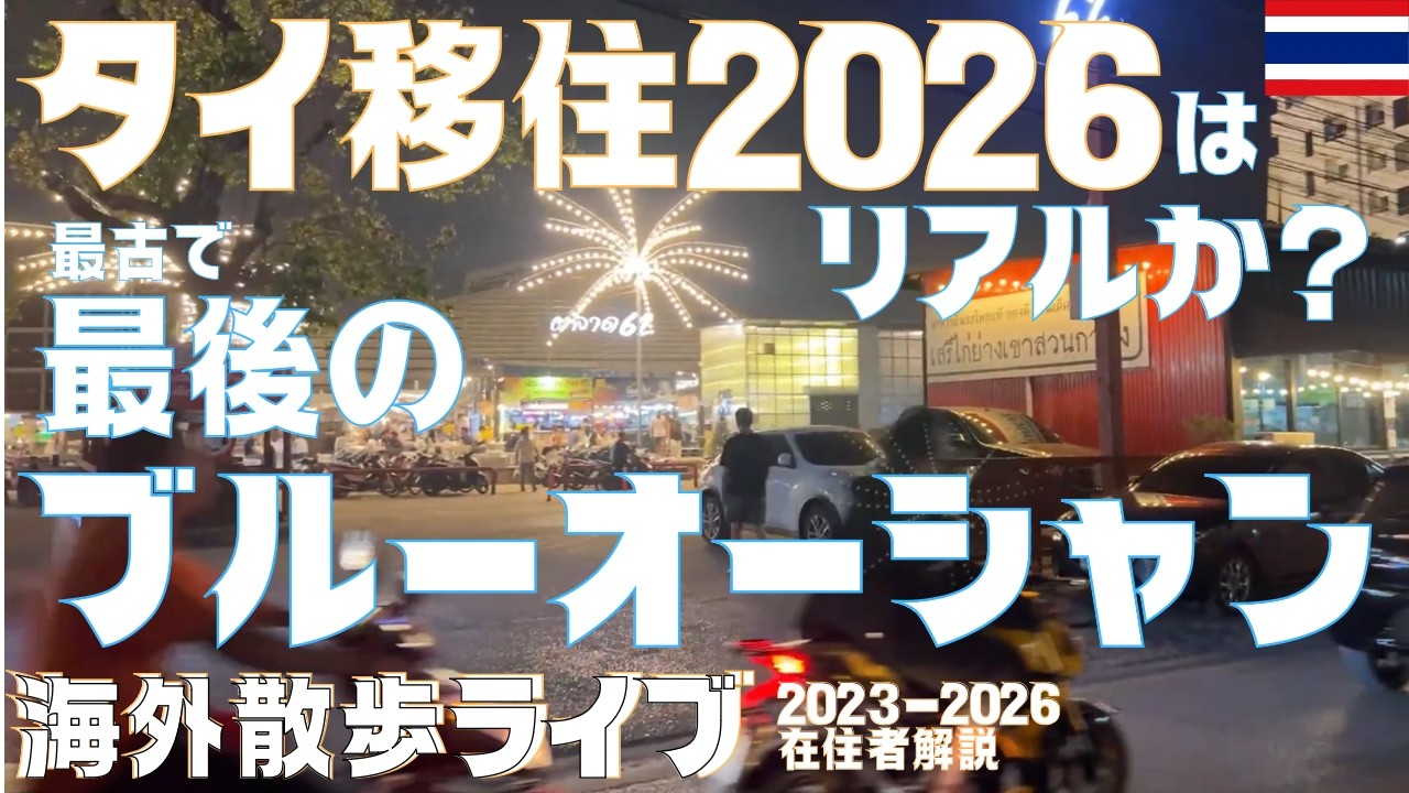 たくみ が海外からライブ配信中!