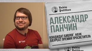 Вакцина от коронавируса и конец пандемии, Продление жизни Путину, Тесты ДНК на национальность.