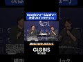 【安野貴博】Googleフォームはもう古い。1往復で終わらせないAIインタビューのポテンシャル #shorts