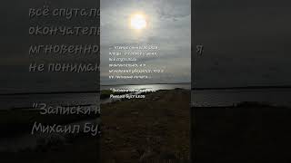 #booktok #книги #люблюкниги#прочитанное #цитаты