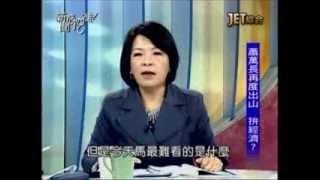 新聞挖挖哇:台灣苦命鴨(4/7) 20140103