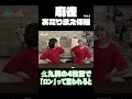 二階堂姉妹による麻雀あたりまえ体操 #Shorts