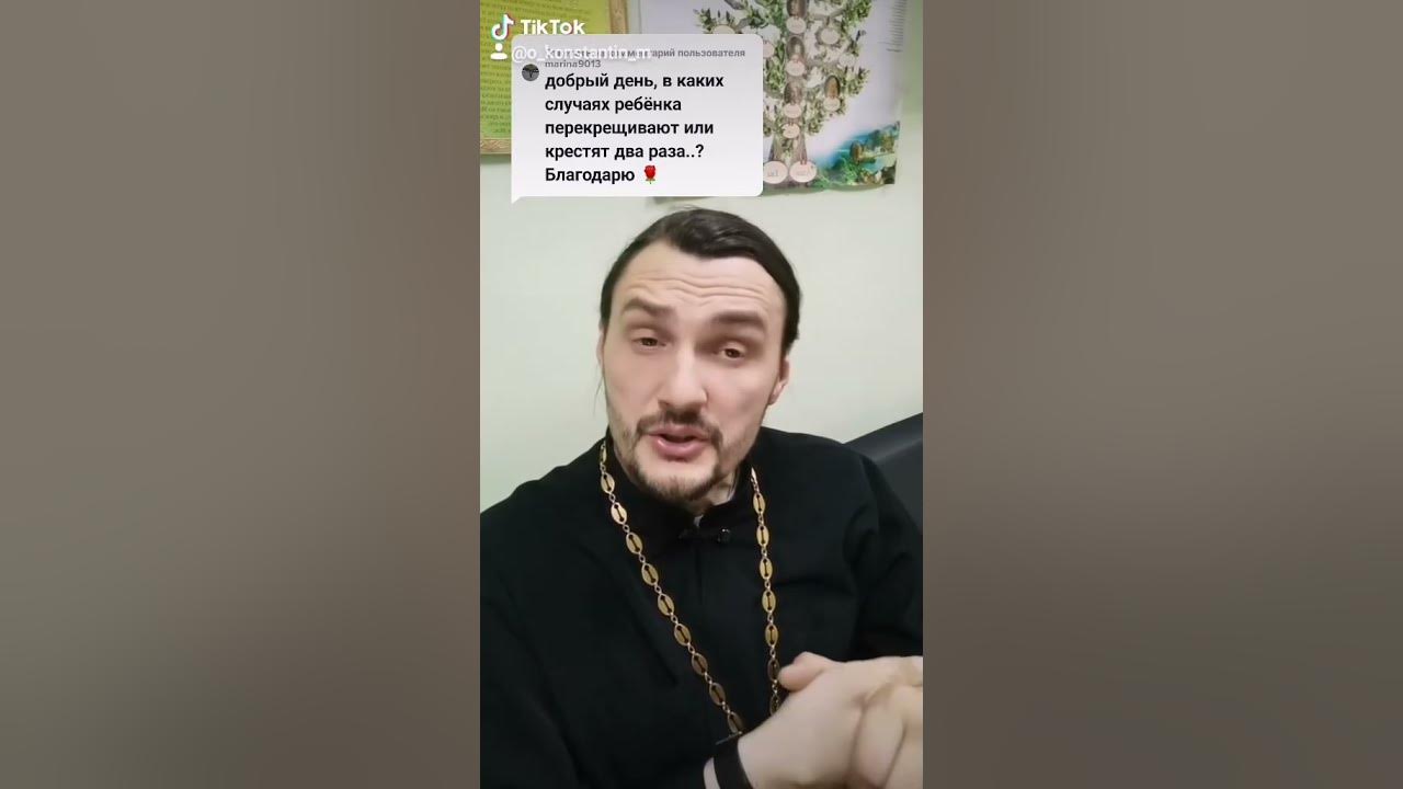Можно ли перекрестить ребенка во второй раз. Можно ли перекрестить ребенка во второй раз