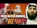 Ота онангизга ва мусулмонлар учун дуо қиласизми? Шайх Абдуллоҳ Зуфар Ҳафизаҳуллоҳ | Ota ona uchun