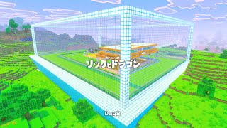 【コラボ】ゼロから始める馬牧場生活Day8　#minecraft