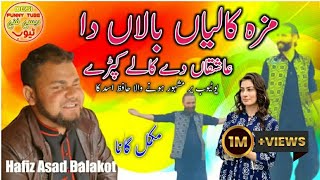 Maza Kalyan Balan da Full Song | Hafiz Asad Balakot | Hazara Song 2021