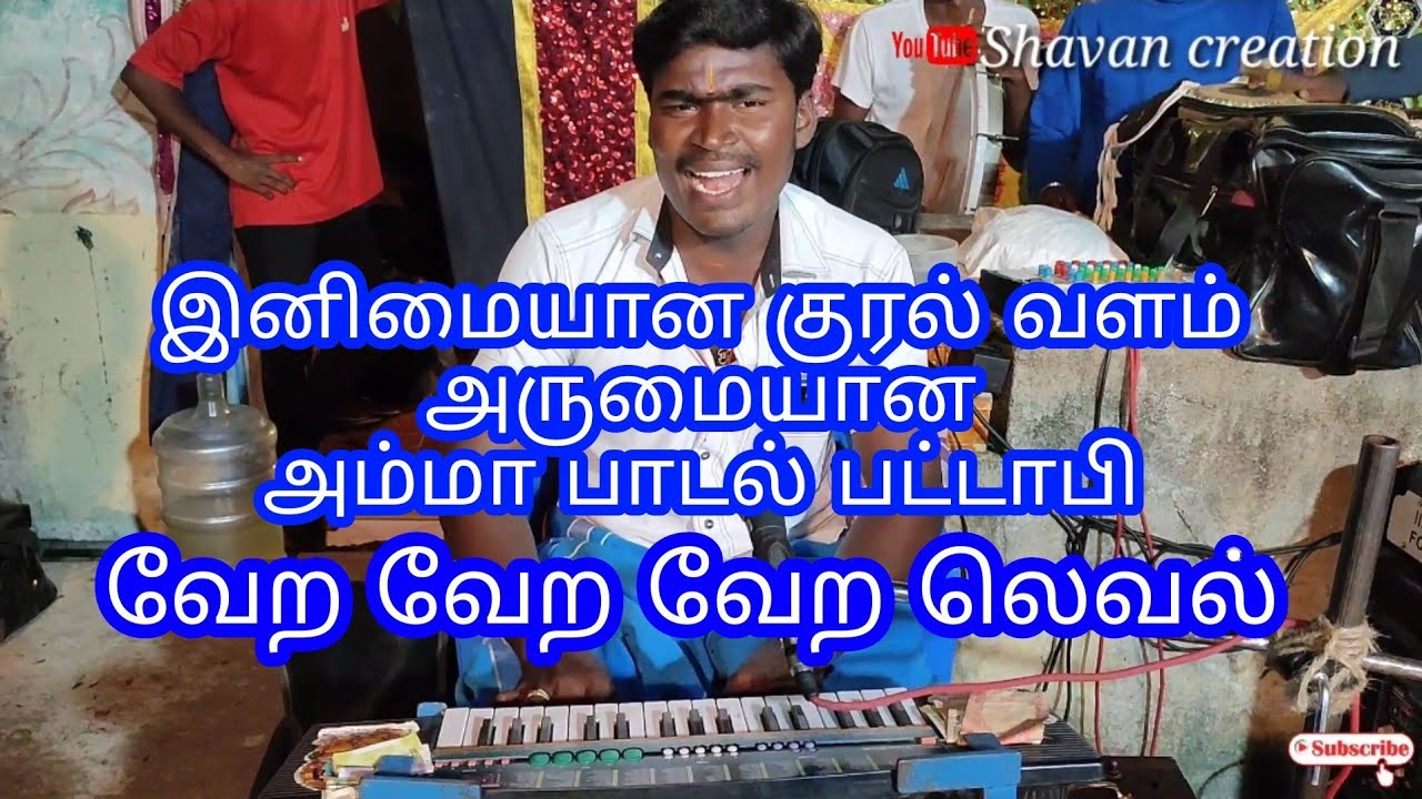 அருமையான அம்மா பாடல் பட்டாபி | Ilachittu Nadaga Mandram | 