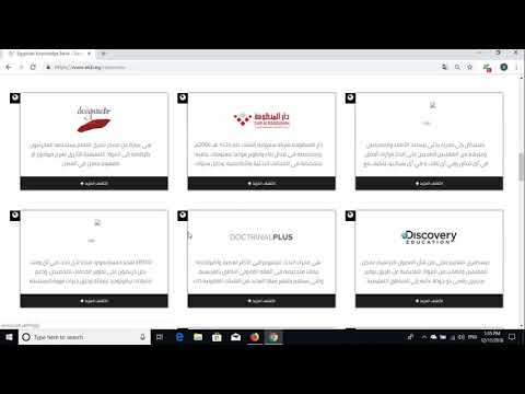 طرق البحث في قواعد بيانات بنك المعرفة المصري