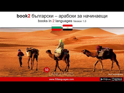 Видео: Как да започнете да се срещате онлайн