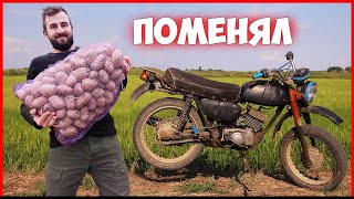 ПОМЕНЯЛ МИНСК на МЕШОК КАРТОШКИ!😂