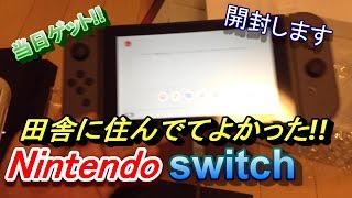Nintendo switchなんとなく開封の儀!!やっぱ進化はしてるわ!!!