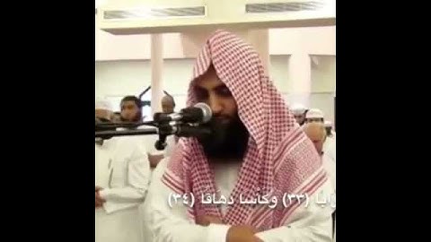 القارئ أحمد حمادي(إن للمتقين مفازا) تلاوة خاشعة'